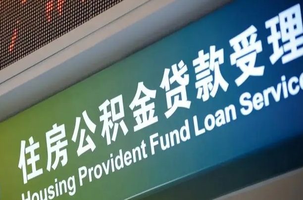 南宁住房公积金提取（2020年公积金提取流程）